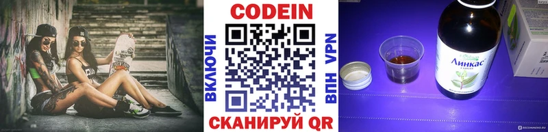 Codein Purple Drank  Макарьев 