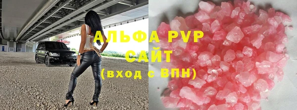 альфа пвп Армянск