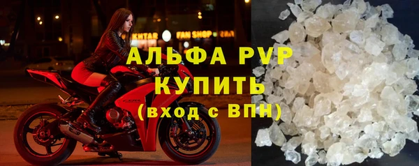 альфа пвп Армянск
