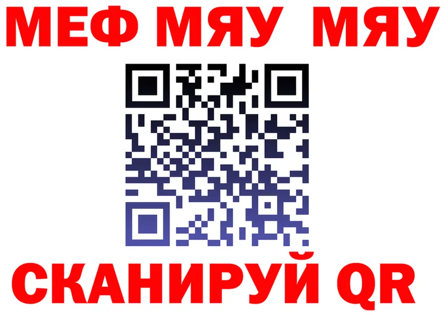 МЯУ-МЯУ VHQ сайт площадка kraken Макарьев