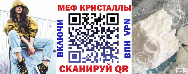 МЕФ кристаллы  как найти закладки  Макарьев 